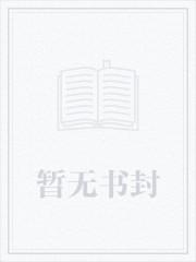 100万亿进化点txt