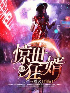炎飞穆雨澜全文免费阅读