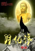 羽化浮雕