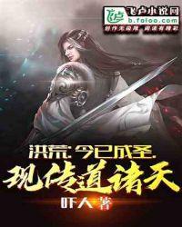 现传道诸天! 不吓人