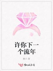 下一个流年大运