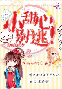 兽世追击令全文免费阅读