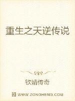 重生公子传说