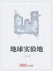 我的美女房客为什么不更新了?