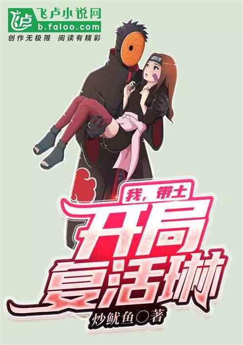 开局复活琳by炒鱿鱼