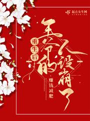 重生鬼妃她专崩王爷人设