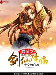 无上剑仙手游