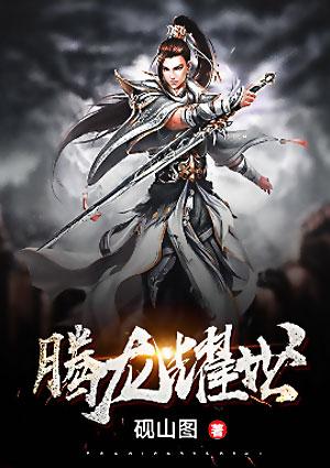 腾龙耀世如何变成加特林
