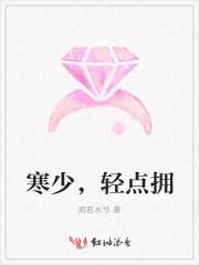 轻点拥宛若水兮