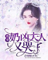 寒少宠妻套路深漫画