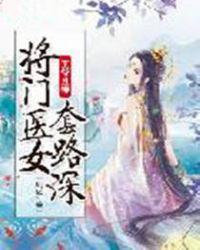 王爷将军