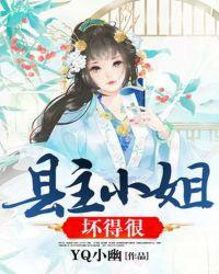 县主