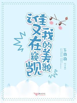 谁又在窥凯我的美貌
