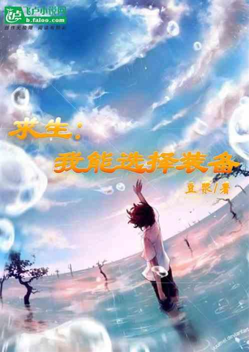 求生装备的选择 翻译