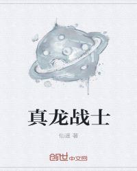 斗龙战士CP排名
