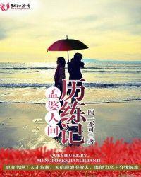 孟婆sr