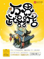 万界掌门武器