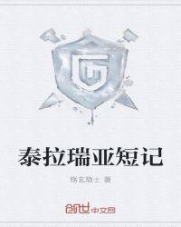 泰拉瑞亚召唤师手短