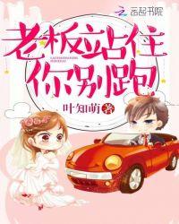 站住别跑 电视剧
