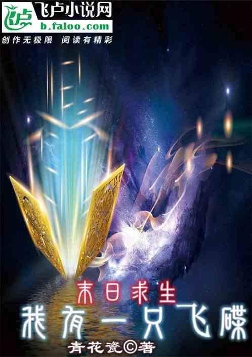 末世我有一只尸鲲