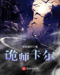 卡尔测谎师