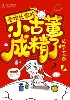 秦馆长家的小古董成精了txt