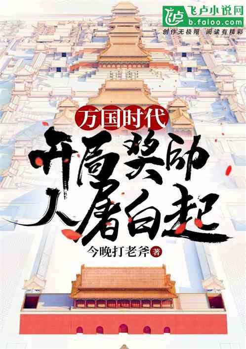 万国时代我能无限传承技能点