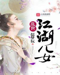 江湖儿女真实原型人物