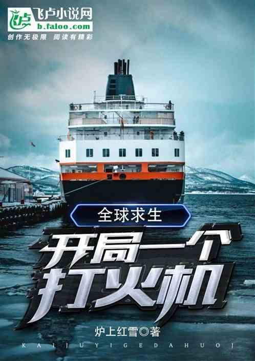 全球求生开局获得无德地图