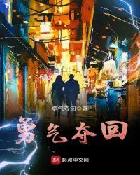 之樱都情缘 勇气夺回