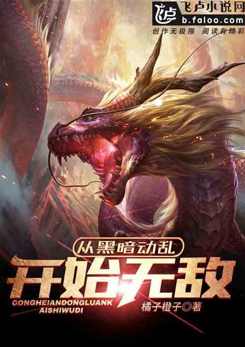 从黑暗走向光明简谱