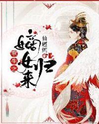 重生之嫡女归来txt容止