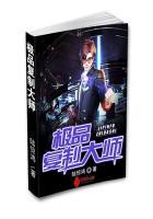 和平精英极品ID复制