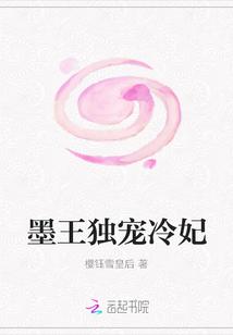 独宠冷妃全文阅读