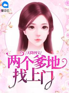 秦诗意和薄司琛的
