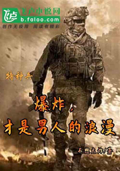 才是男人的浪漫txt