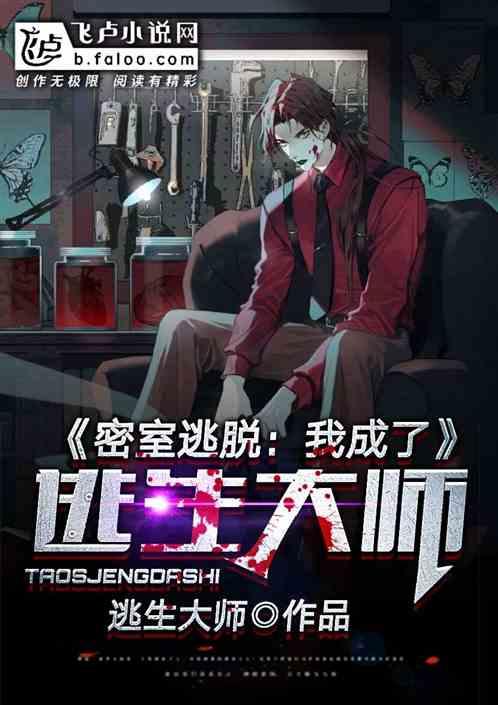 密室逃脱数字规律解密