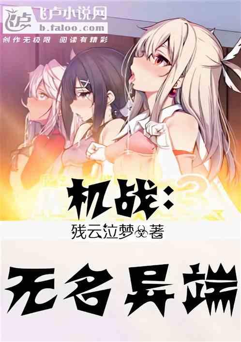 新无名异端高达