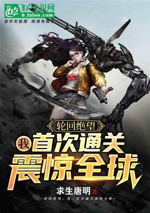 轮回绝响
