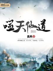 天仙道兑换码