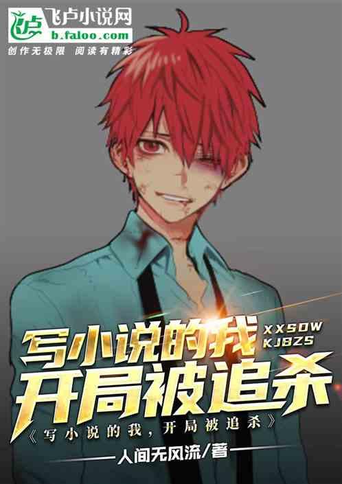 武侠开局被邀月追杀