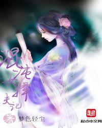 第一嫡女择夫记