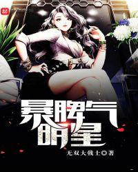 暴脾气明星 无双大戟士