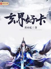 玄界是啥车