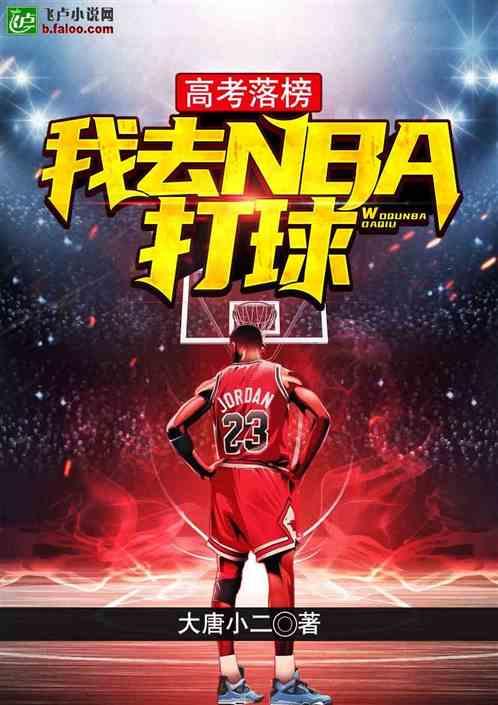 我 高考落榜去修仙