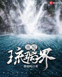 斑驳琉璃可以形容什么