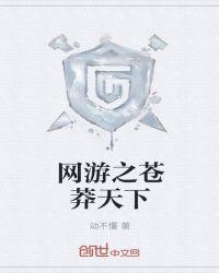 网游之耕种天下