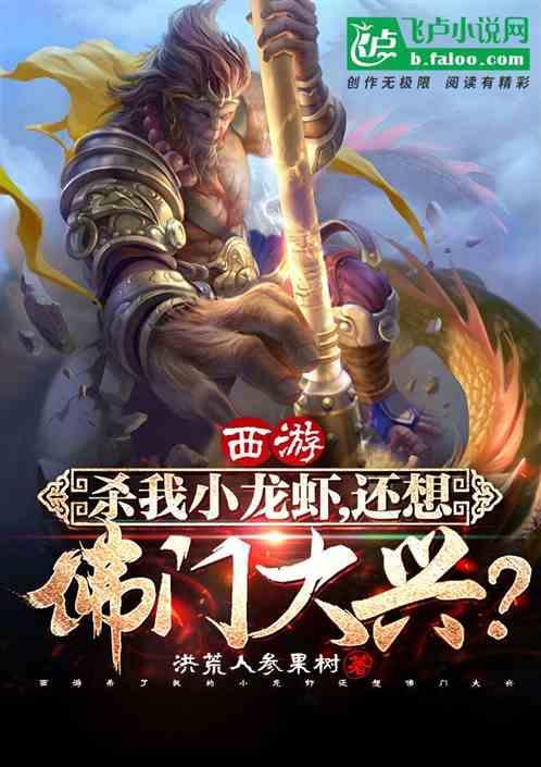 西游杀diy