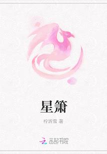 星箫箫的意思
