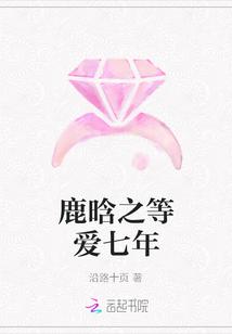 鹿晗之七年记忆
